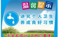 讲究个人卫生要做到四勤四不是什么 (讲究个人卫生主题班会)
