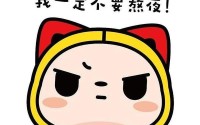 什么时间算熬夜 (什么时间算熬夜,熬夜的危害)