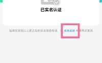 腾讯健康系统怎么改绑身份证 (腾讯健康系统多久可以修改一次)