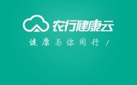 农行健康咨询是什么 (农行健康咨询活动简报)