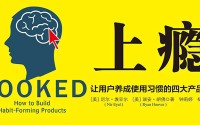 上瘾 背后的哲学 (上瘾的意义)
