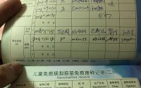 疫苗接种记录保留的最低年限是 (疫苗接种记录查询平台官网)