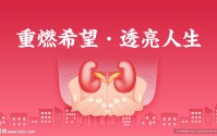 肾脏健康的标准有哪些 怎么检查肾脏是否健康 (肾脏健康的标准)
