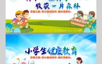 简述学校健康促进的概念及实施方式