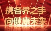 健康促进的基本内容包含了 (健康促进的基本内涵包括)