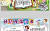 小朋友健康知识小科普 (小朋友健康知识讲座)