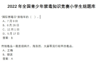 第二课堂五年级答案 (第二课堂五年级期末考试)