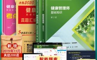 健康管理师报考要求有哪些 (健康管理师报名入口官网2024)