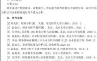 毕业论文开题报告 写化妆品广告的社会语言学分析 (毕业论文开题报告ppt模板)