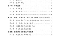 2025年卫生初