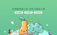 学生营养日宣传标语大全 (学生营养日宣传内容)
