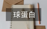 丙种球蛋白对新冠是否有效 老百姓是否需要购买丙种球蛋白 (丙种球蛋白对肺部感染的作用)