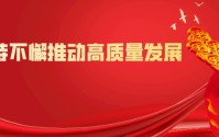 如何促进经济健康发展 (如何促进经济社会发展)