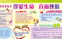 心理健康教育定义是什么 (心理健康教育教师资格证报考条件)